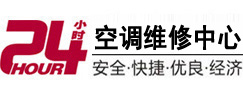 叶县24小时空调维修服务中心